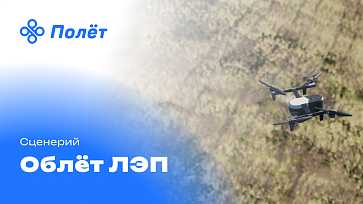 Программный VR-комплекс «Полёт» — управление БПЛА – портал поставщиков НСППО - 7